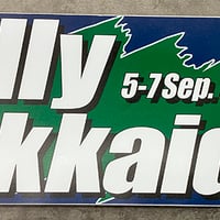 2007 ラリージャパン ステッカー_A4セット | ラリー北海道ショップ