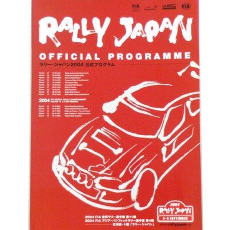 2004 ラリージャパン 公式プログラム | ラリー北海道ショップ