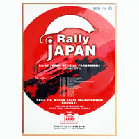 2004 ラリージャパン 公式プログラム | ラリー北海道ショップ