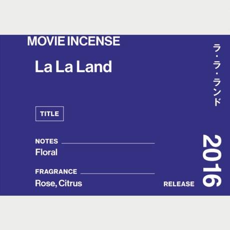 La La Land｜ラ・ラ・ランド