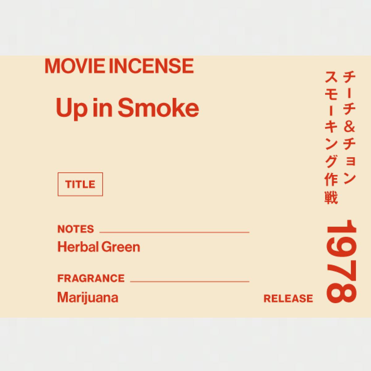 Up in Smoke｜チーチ&チョン スモーキング作戦 | AGNI TOKYO