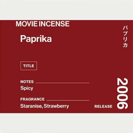 パプリカ｜Paprika