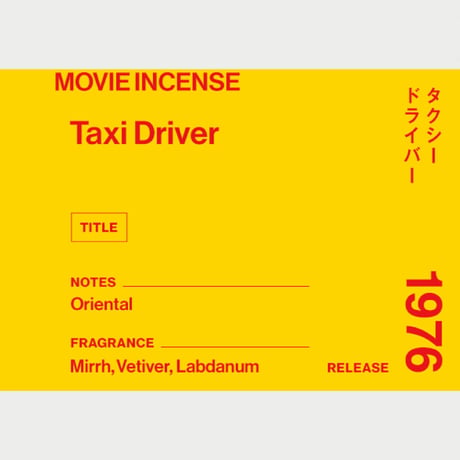 Taxi Driver｜タクシードライバー