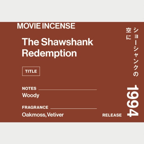The Shawshank Redemption｜ショーシャンクの空に