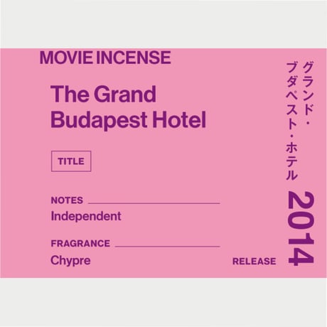 The Grand Budapest Hotel｜グランド・ブダペスト・ホテル