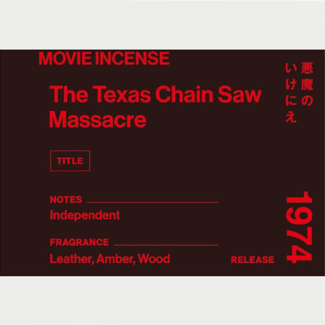 The Texas Chain Saw Massacre｜悪魔のいけにえ