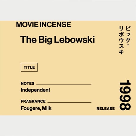 The Big Lebowski｜ビッグ・リボウスキ