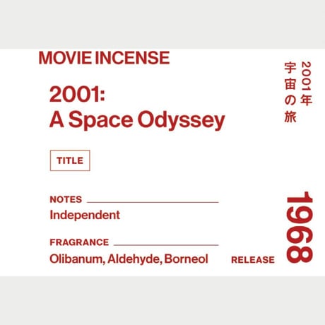 2001: A Space Odyssey｜2001年宇宙の旅