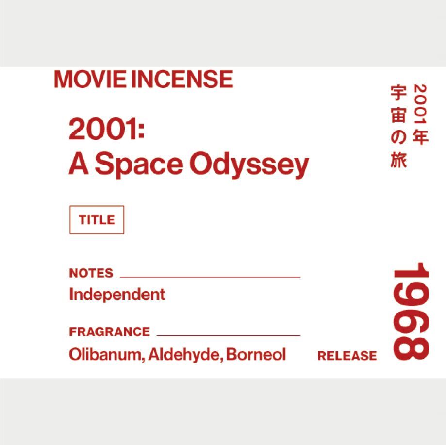 2001: A Space Odyssey｜2001年宇宙の旅 | AGNI TOKYO