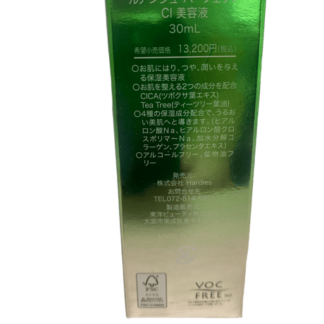 大人気のCICA配合！ルアンジュ パーフェクト CI 美容液(2本セット)