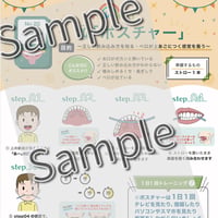 20「ポスチャー」