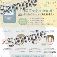 26「ベロプッシュ」
