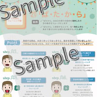 21「ぱたから」