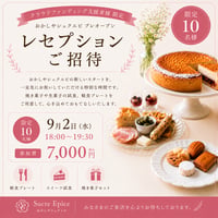 9/2③18:00～19:30レセプションチケット