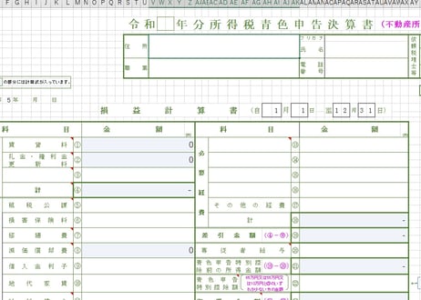 Excel版　確定申告書（令和６年度用）