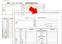 中文版＿日本の税務署提出用の国外財産調書Excel