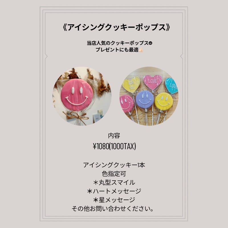 R cafe Cookies