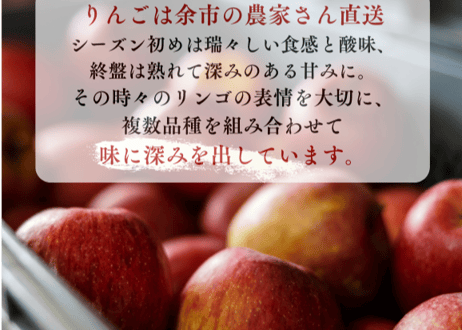北海道 余市町ふるさと納税 返礼品　※詳細は「ふるさとチョイス」ページをご確認ください