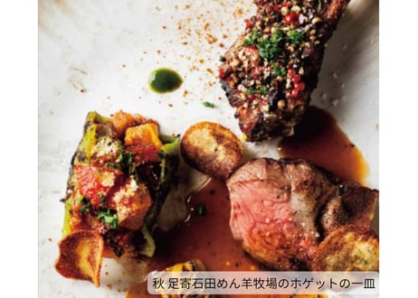 🌿サヴールのごちそう哲学 『美味しさという幸せを 皆さまに』