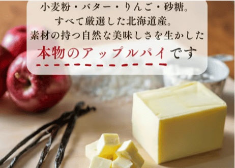 【ザクザク・アップルパイ 6個入】Ranko Delicieux  まるで焼きたての美味しさ！パイのザックザク感が特徴の進化系アップルパイ 《北海道産の厳選素材100％・シナモン不使用・添加物ゼロ》