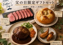 【父の日限定ギフトセット】お父さんの贅沢晩酌BOX