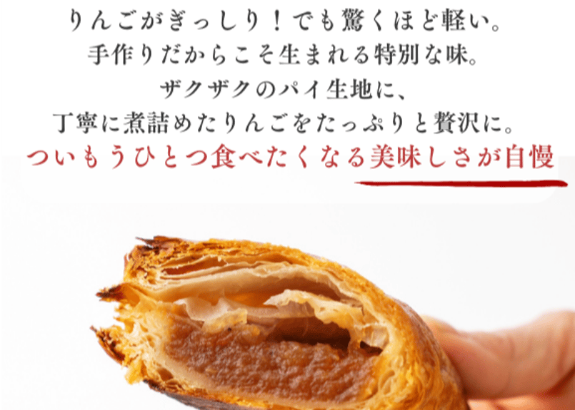 送料無料】『ザクザクアップルパイ＆スイーツクロワッサンBOX』 Ranko