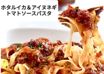 【パスタ・ホタルイカとアイヌネギのトマトソース】 通好みの個性派トマトソース