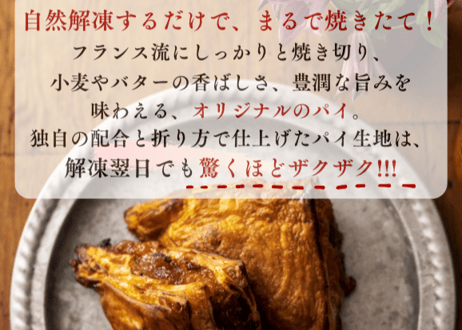 【ザクザク・アップルパイ 6個入】Ranko Delicieux  まるで焼きたての美味しさ！パイのザックザク感が特徴の進化系アップルパイ 《北海道産の厳選素材100％・シナモン不使用・添加物ゼロ》