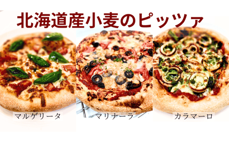 【北海道小麦のPizza】温めるだけの”ごちそうピッツァ”