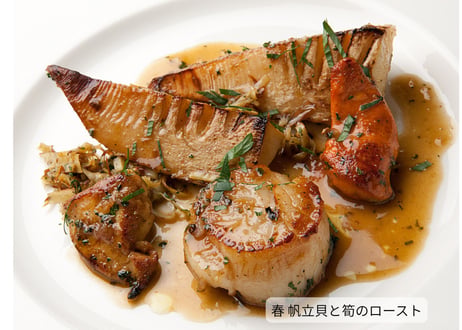🌿サヴールのごちそう哲学 『美味しさという幸せを 皆さまに』