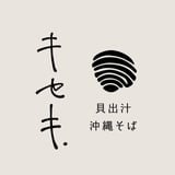 貝出汁沖縄そばキセキ.