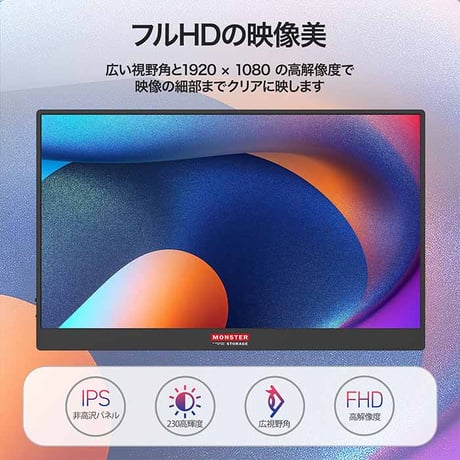 【整備済品】Monster Storage ポータブルモニター 15.6インチ 1920x1080 フルHD モバイルモニター スピーカー内蔵 Type-C miniHDMI