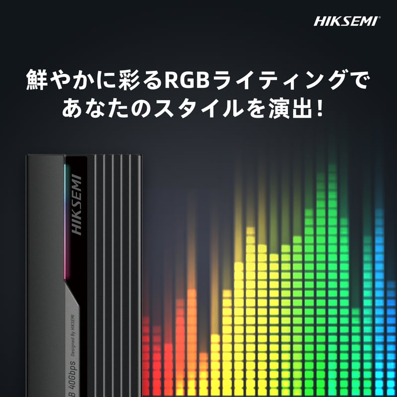 HIKSEMI M.2 SSD 外付けケース RGBライディング USB4.0 40Gbps高