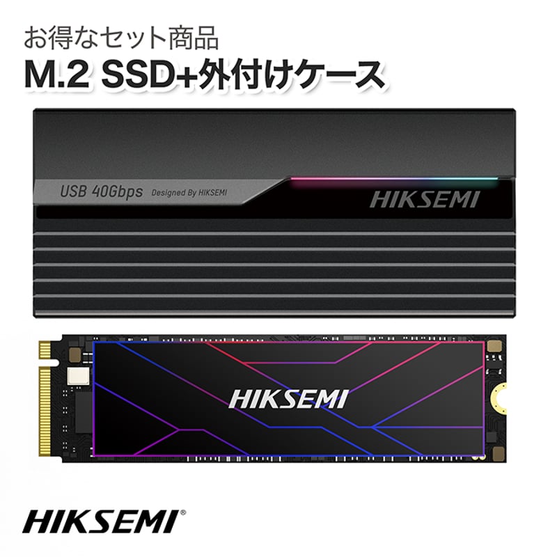 や専用ペーM M.2 2280 Gen4 SSD＋外付けケースセット】HIKSEMI SSD NVMe M