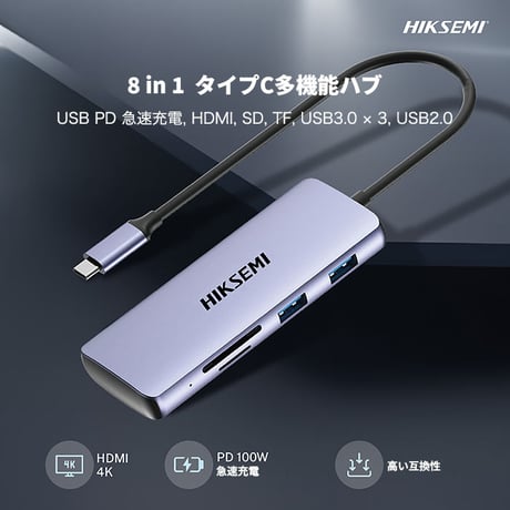 HIKSEMI 8-in-1 USB-C PD 5Gbps データ ハブ 100W USB Power Delivery 対応 USB-Cポート 4K (30Hz) 出力対応 HDMIポート