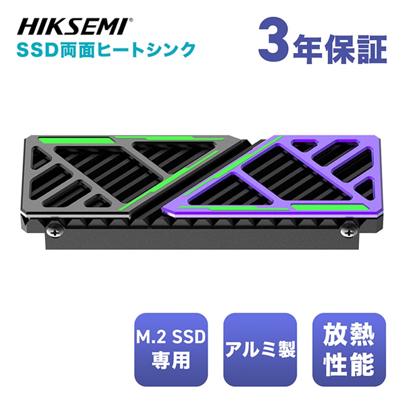 HIKSEMI M.2 2280mm SSD両面ヒートシンク PC / PS5用 熱暴走抑制
