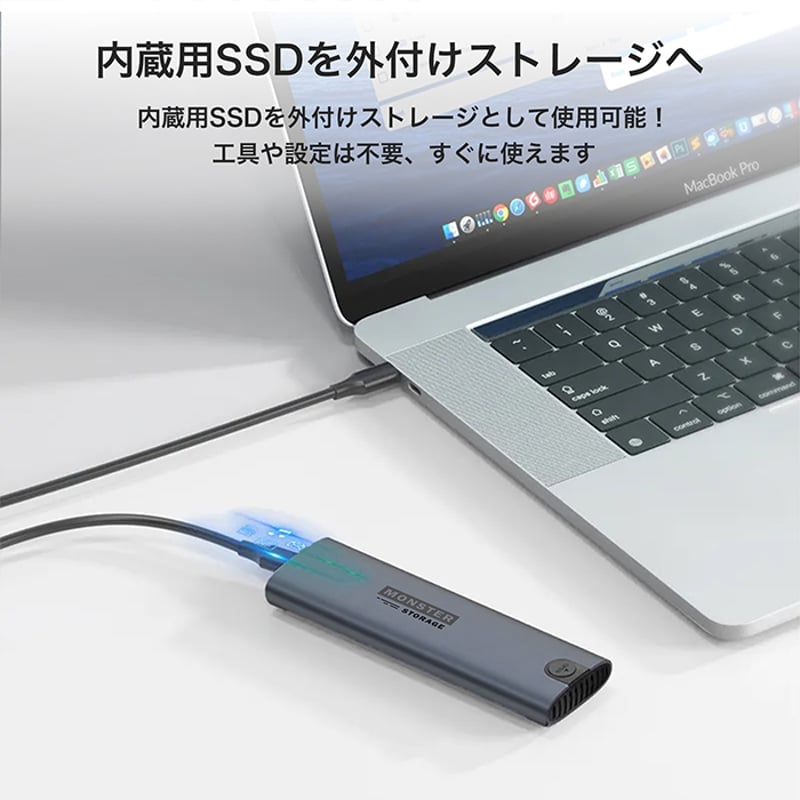 Monster Storage(モンスターストレージ) M.2 SSD 外付けケース NVME Monster Storage(モンスターストレージ) M.2 SSD 外付けケース NVME