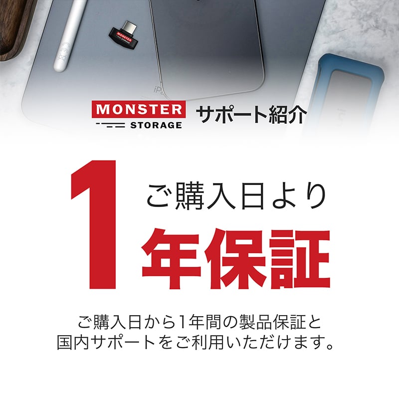 Monster Storage 超軽量小型PSSD PicoGo 128/256/512GB