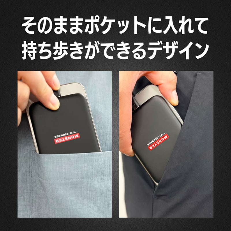 Monster Storage マグネット式 ポータブルSSD 1cmスリムボディー