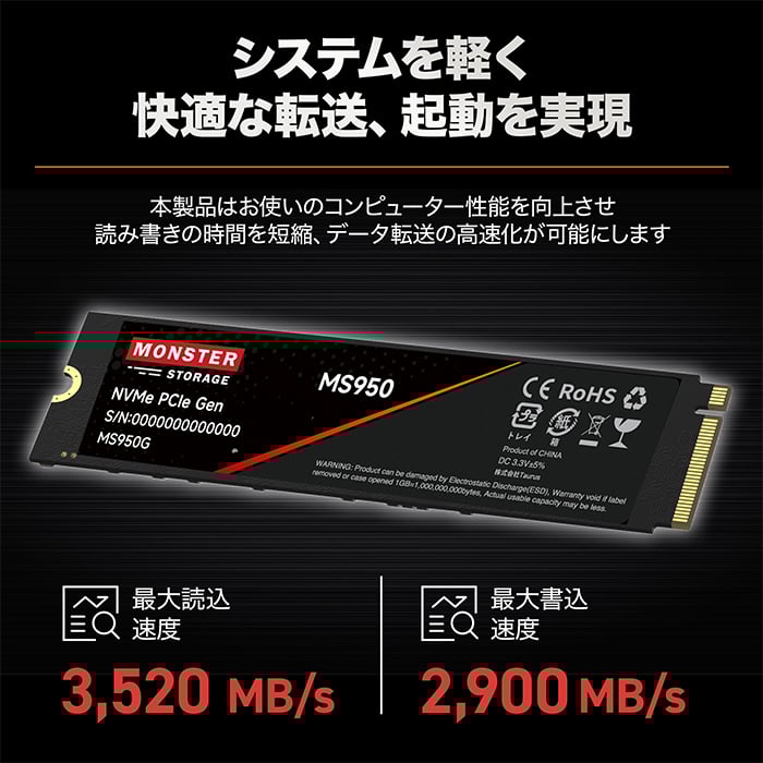 内蔵型SSD 9621 Monster Storage SSD 2TB Monster Storage(モンスターストレージ) ヒートシンク搭載 内蔵SSD NVMe