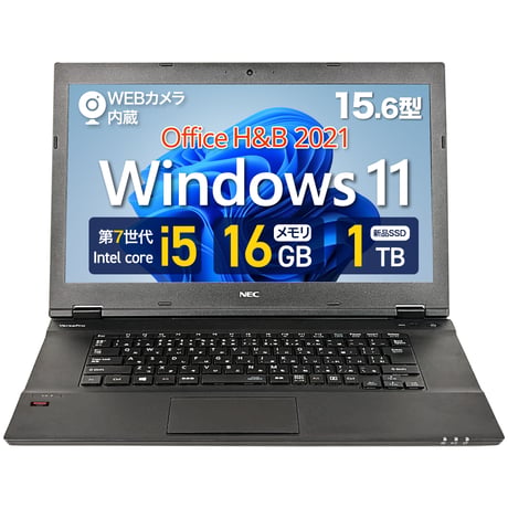 【整備済み品】NEC  Versapro 15.6型 ノートパソコン / 第7世代 Core i5 / 16GBメモリ / 新SSD 1TB