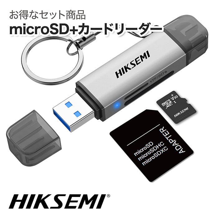 SDカードリーダー＋microSDカードセット】HIKSEMI SDカード