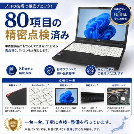 【整備済み品】富士通 ノートパソコン A579 LIFEBOOK 15.6型/第8世代 Core i3/8GBメモリ/SSD 128GB