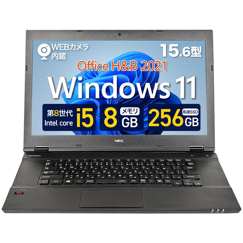 整備済み品】NEC VK16 15.6型 ノートパソコン/第8世代 Core i5/8GBメ