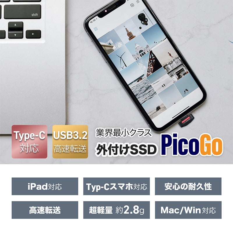 Monster Storage 超軽量小型PSSD PicoGo 128/256/512GB
