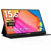 【整備済品】Monster Storage ポータブルモニター 15.6インチ 1920x1080 フルHD モバイルモニター スピーカー内蔵 Type-C miniHDMI