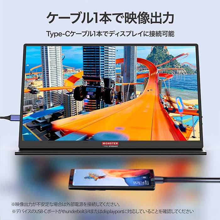 【良品】MONSTER STORAGE 15.6インチモバイルモニター Monster Storage ポータブルモニター 15.6インチ 1920x1080 フルH