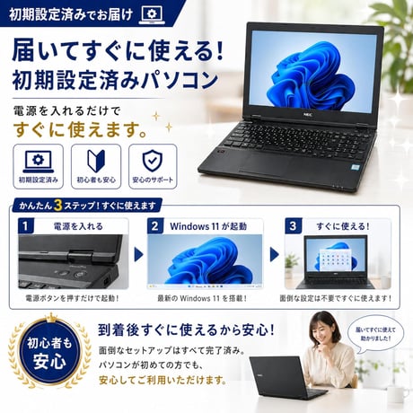 【整備済み品】NEC  Versapro VKE18 15.6型 ノートパソコン / Celeron 3865U / 8GBメモリ / SSD 256GB