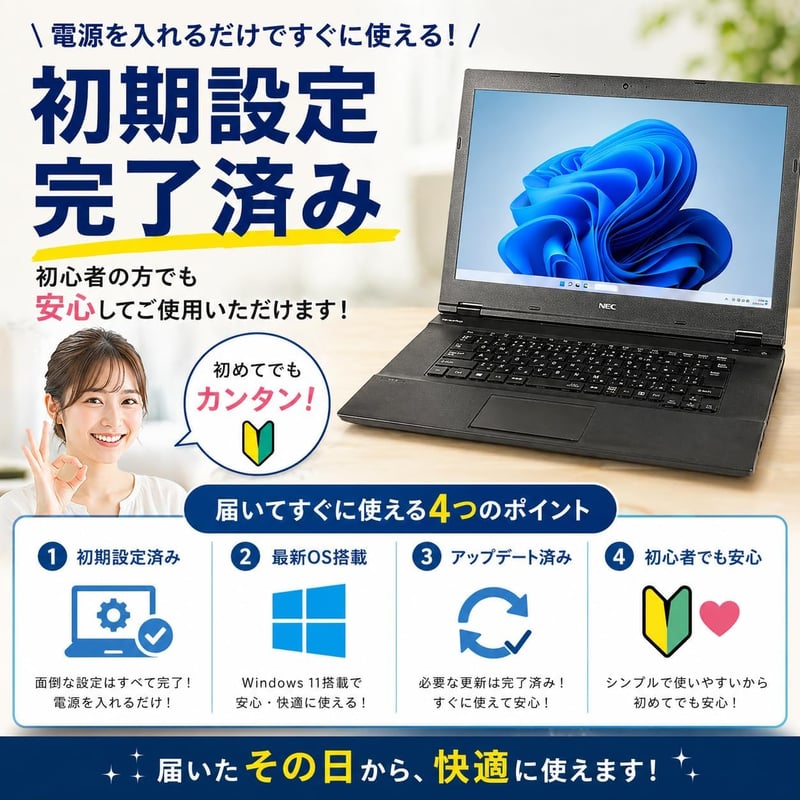 整備済み品】NEC VK16 15.6型 ノートパソコン/第8世代 Core i5/8GBメ