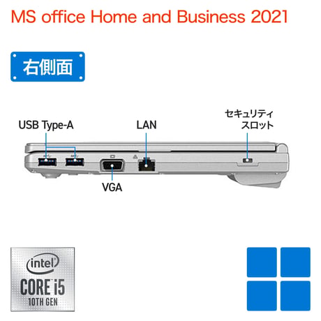 【整備済み品】パナソニック ノートパソコン Let’s note 第10世代Corei5/メモリ16GB/高速SSD 1TB/12.1型/内蔵WEBカメラ/ CF-SV9